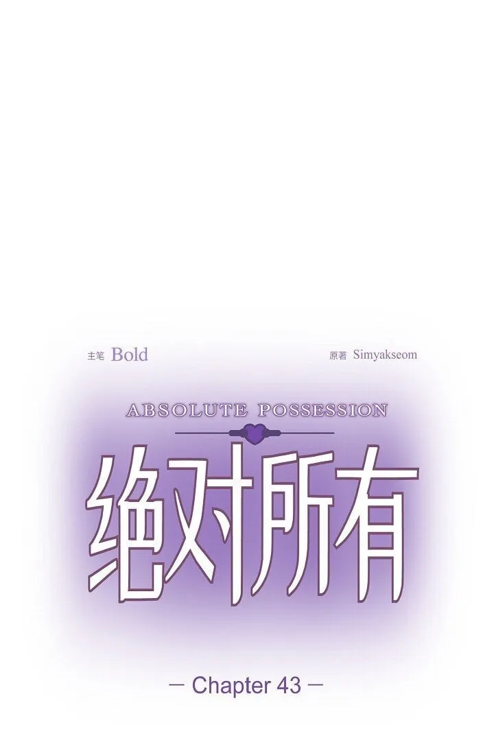43 我第一次有了想要的 第1页