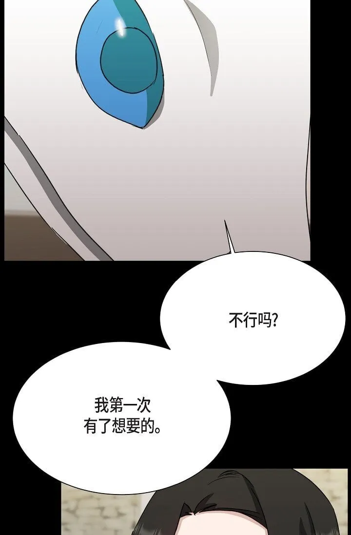 43 我第一次有了想要的 第16页