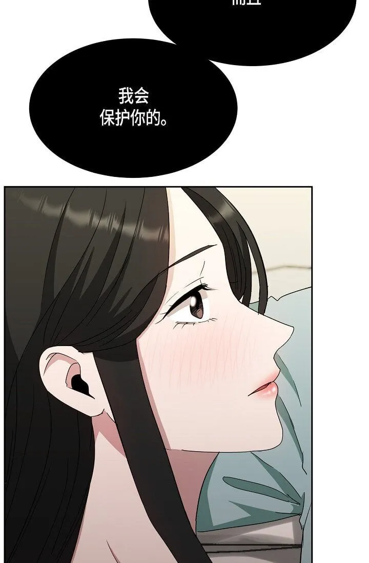 43 我第一次有了想要的 第27页