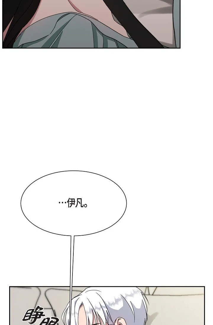 43 我第一次有了想要的 第28页