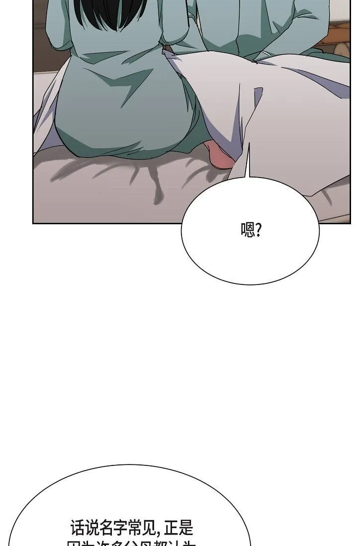 43 我第一次有了想要的 第39页
