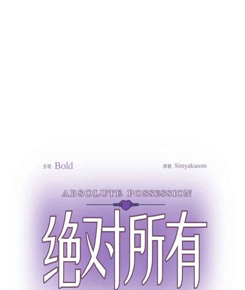 47 你觉得她能伤到伊凡吗？ 第17页