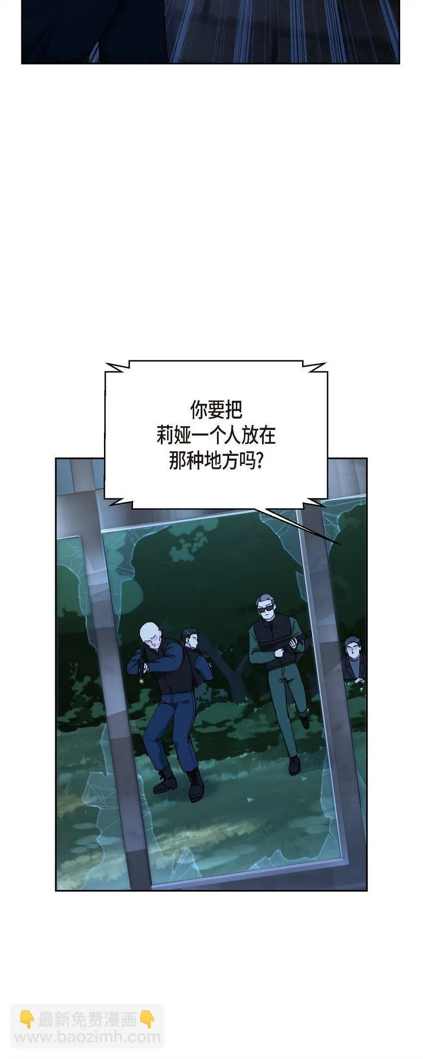 52 你不是想逃离伊凡吗？ 第6页