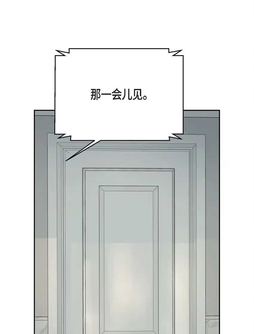 59 我是不会如你所愿的 第25页