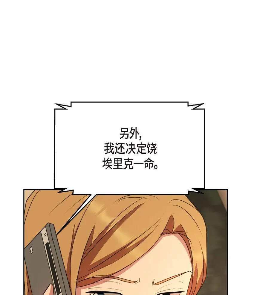 61 所有事情的元凶 第72页
