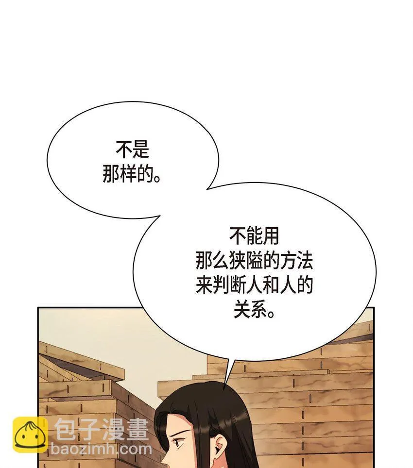 62 不能再牺牲无辜了 第53页