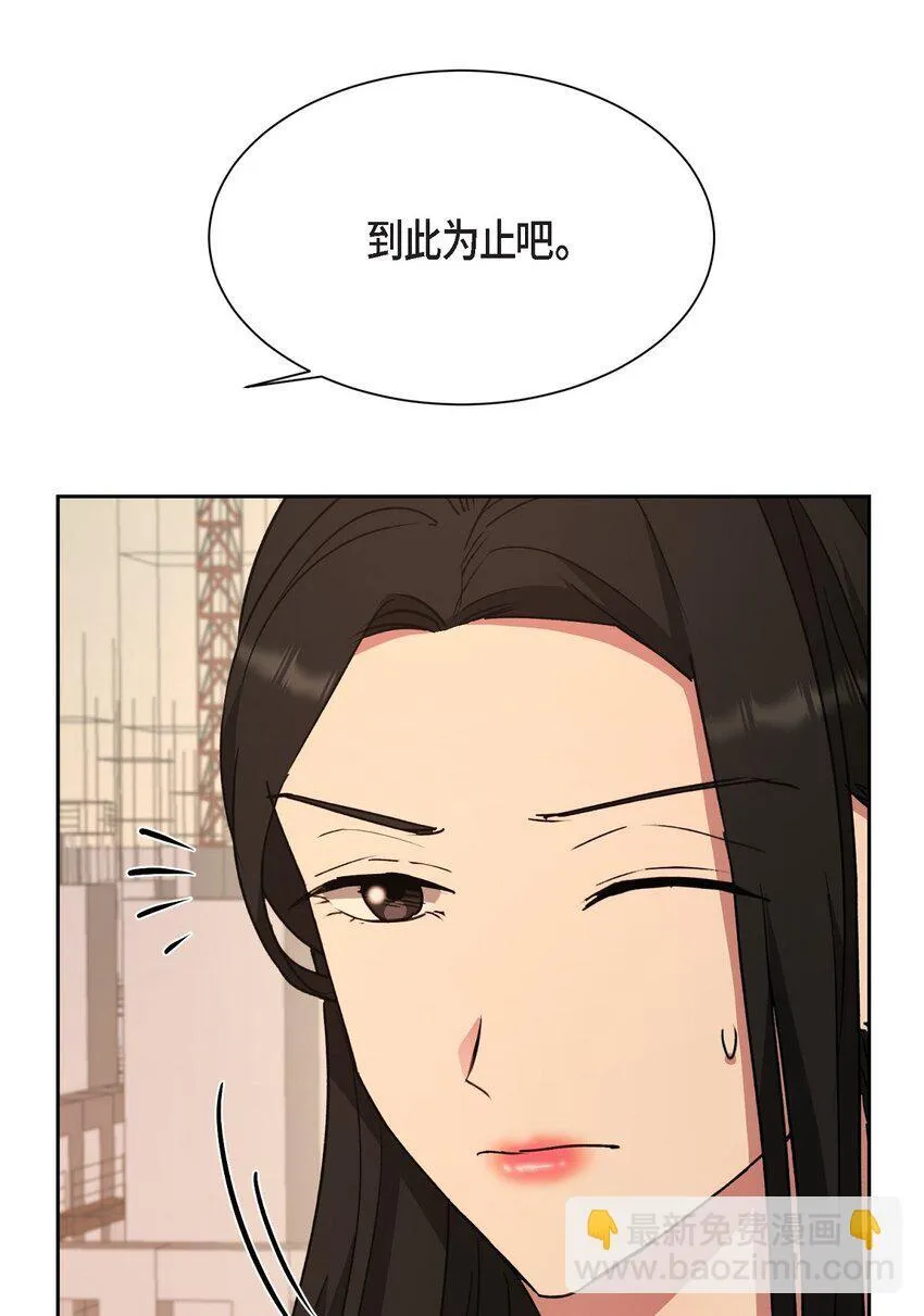 63 真是完美的时机 第8页