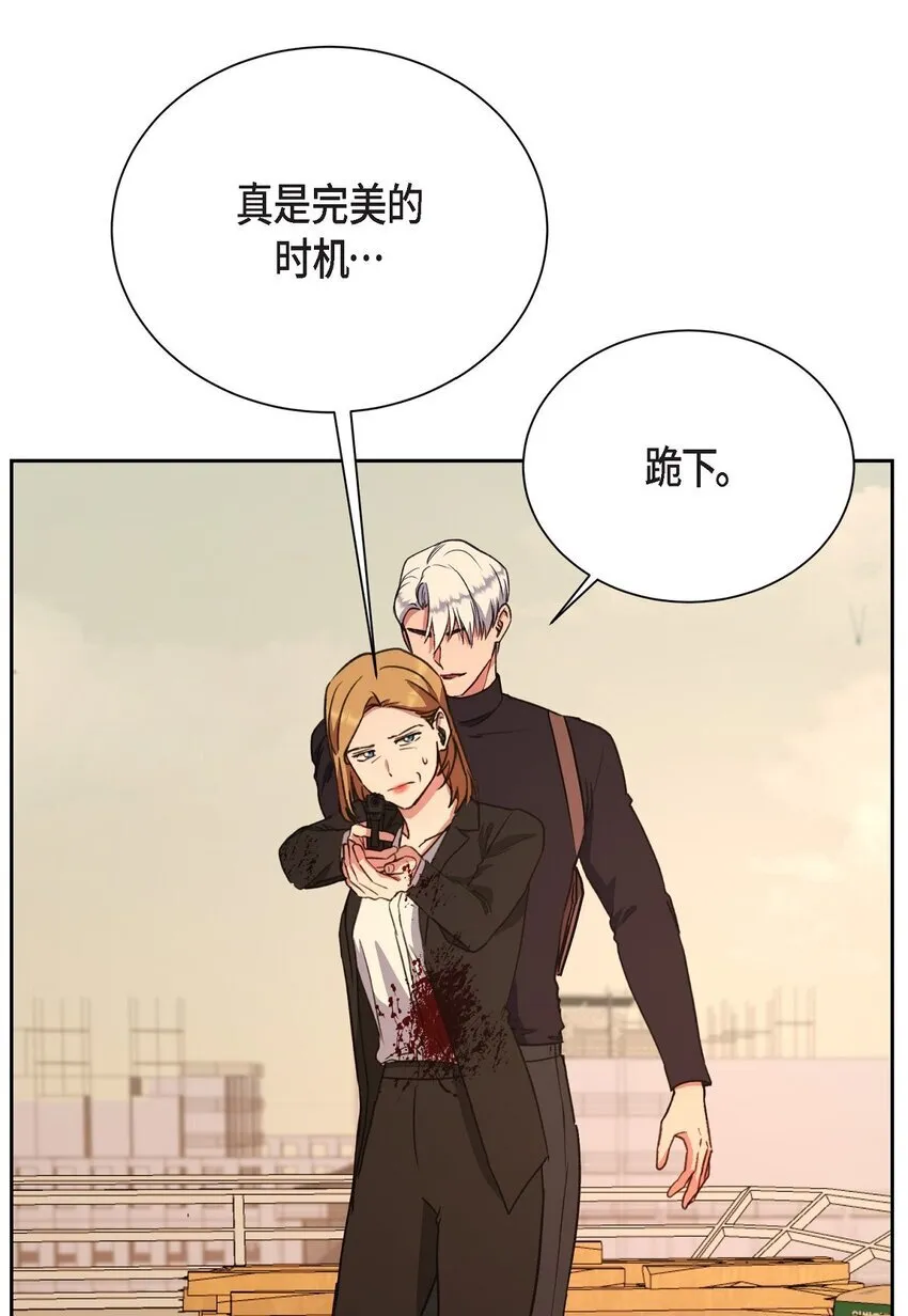 63 真是完美的时机 第10页
