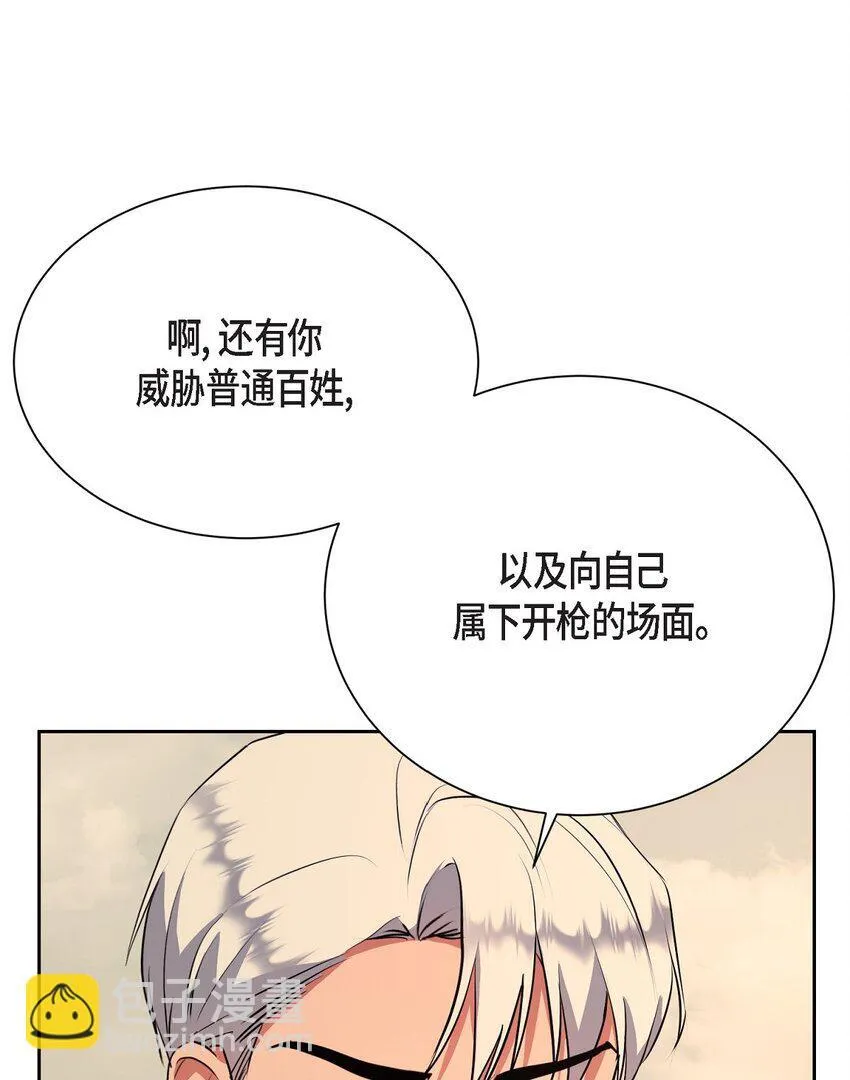 63 真是完美的时机 第20页