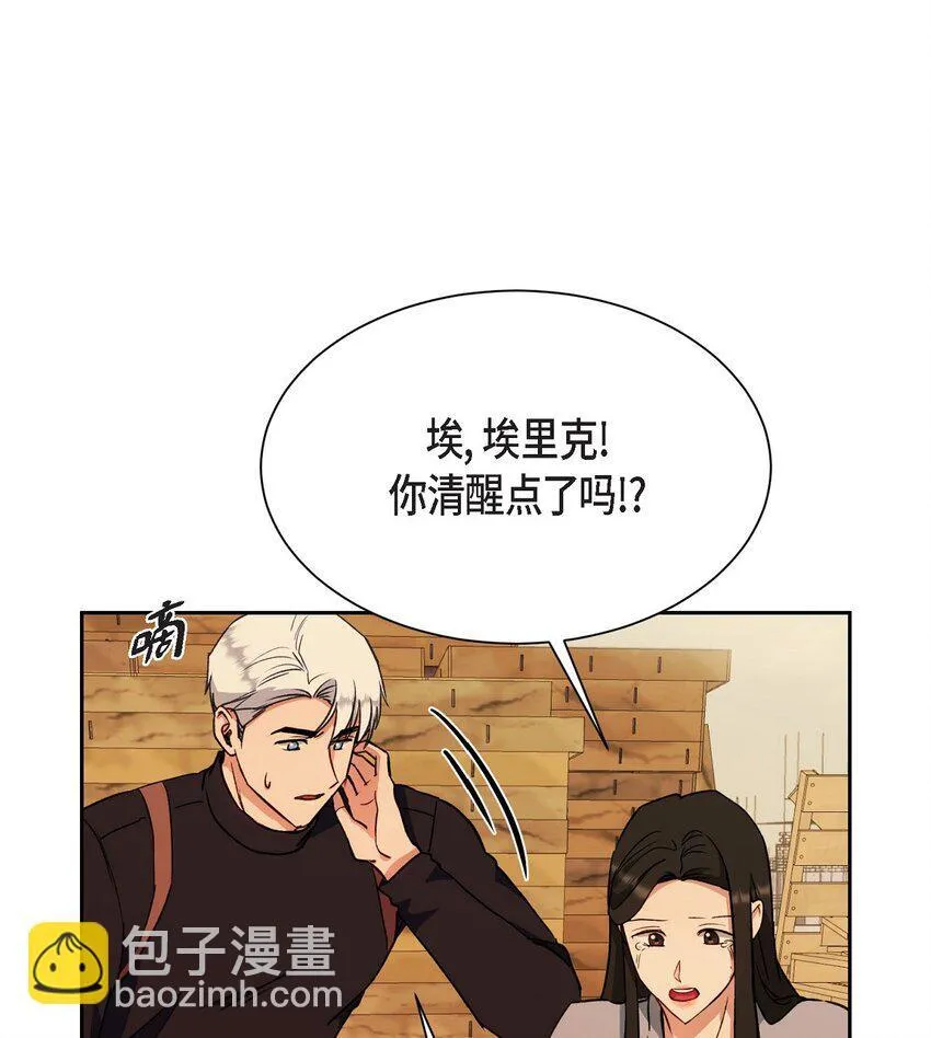 63 真是完美的时机 第29页