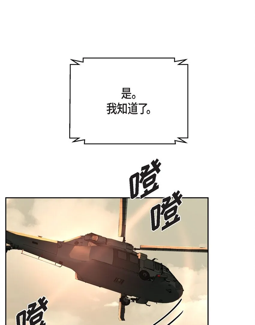 63 真是完美的时机 第31页