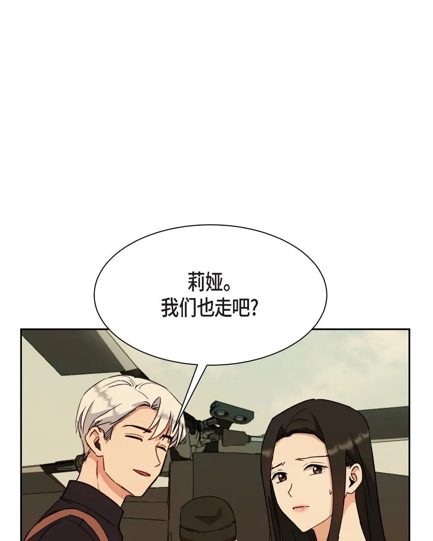 63 真是完美的时机 第36页