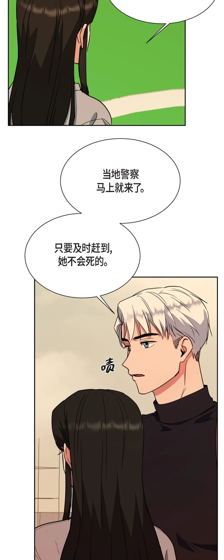 63 真是完美的时机 第39页