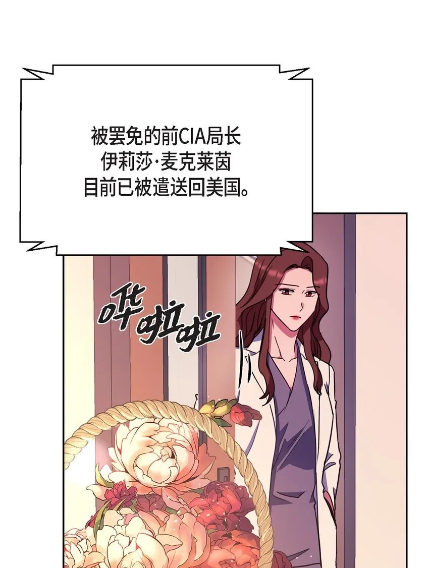63 真是完美的时机 第54页