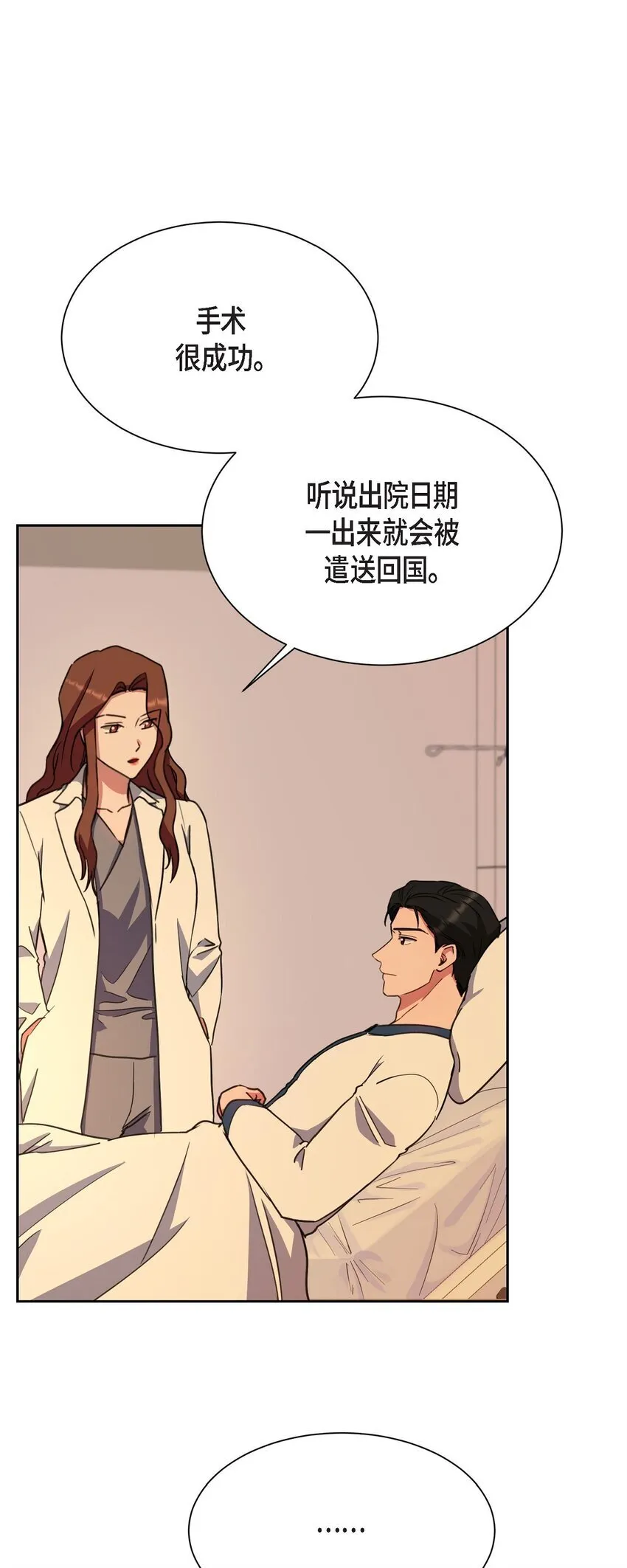63 真是完美的时机 第58页