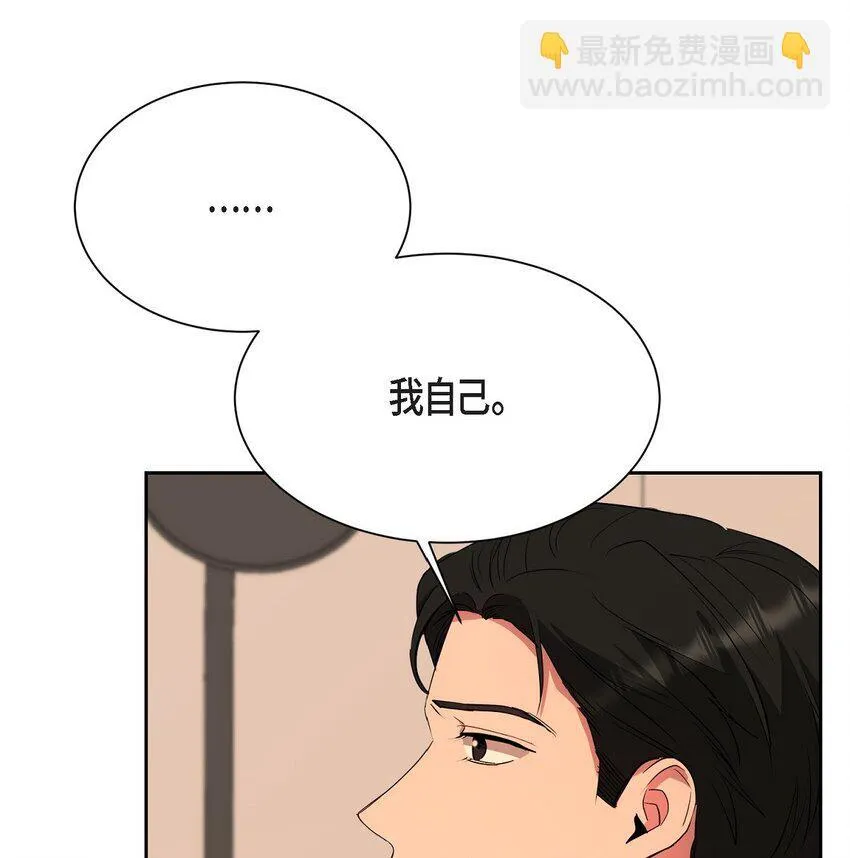 63 真是完美的时机 第66页