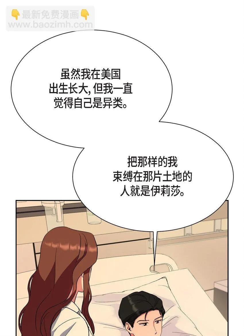 63 真是完美的时机 第68页