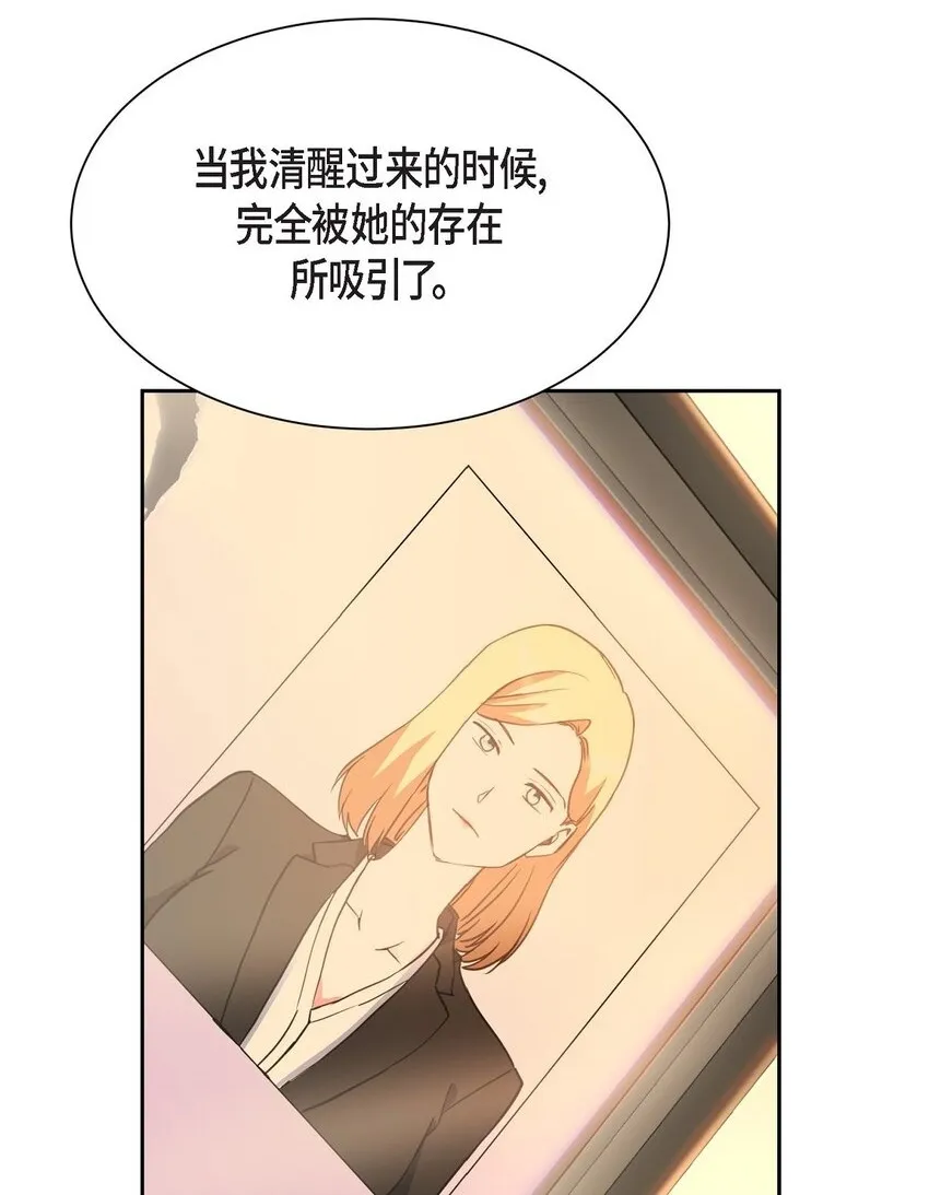 63 真是完美的时机 第70页