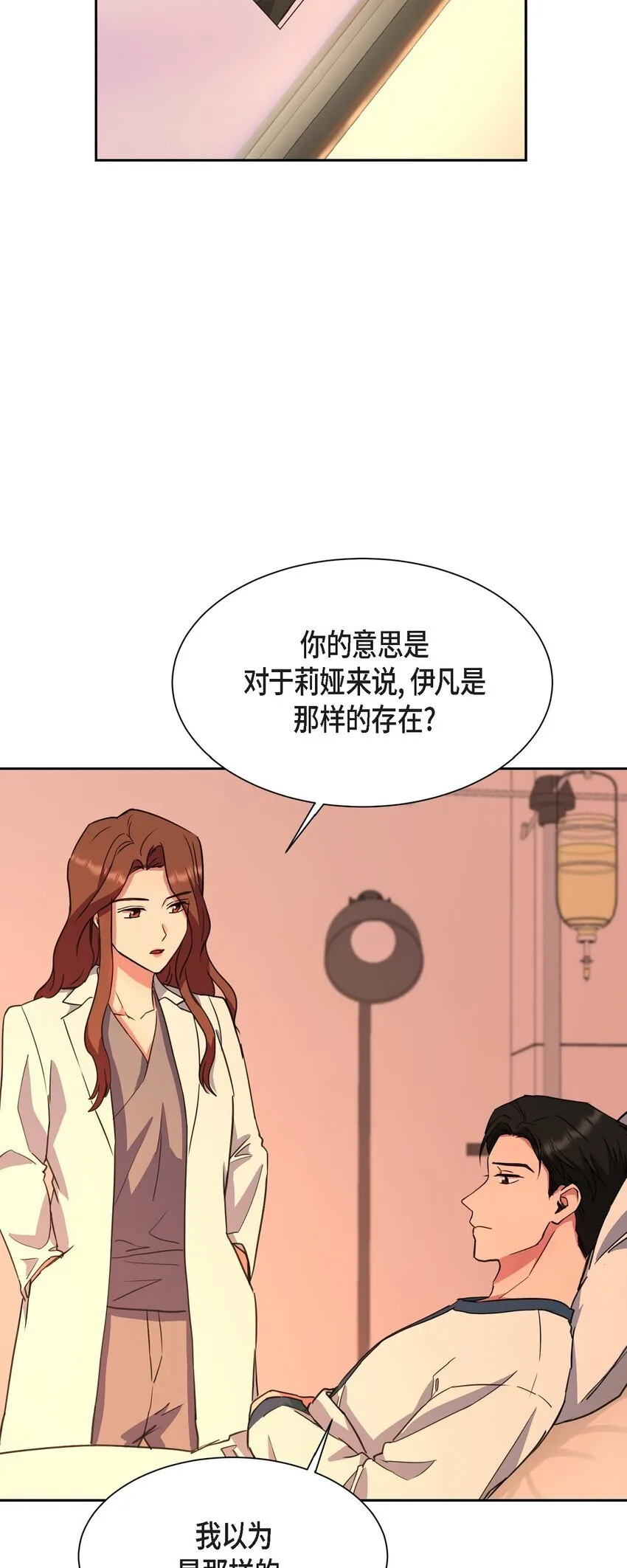 63 真是完美的时机 第71页