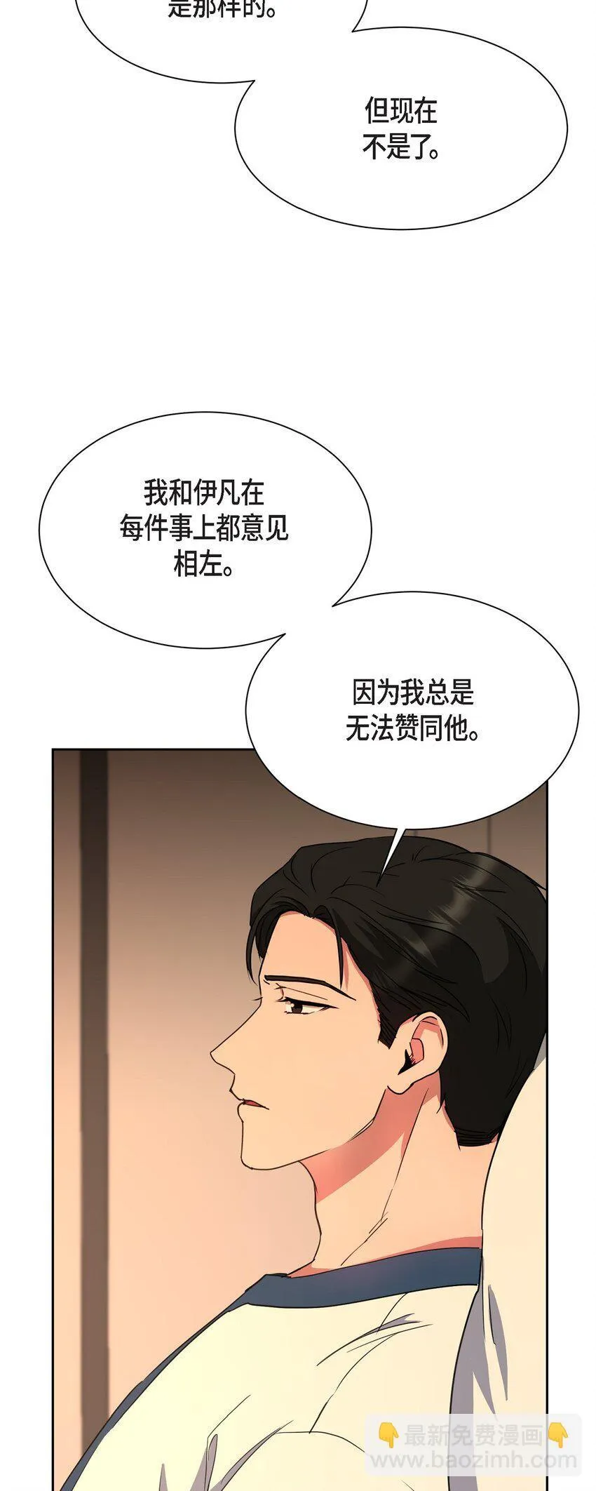 63 真是完美的时机 第72页