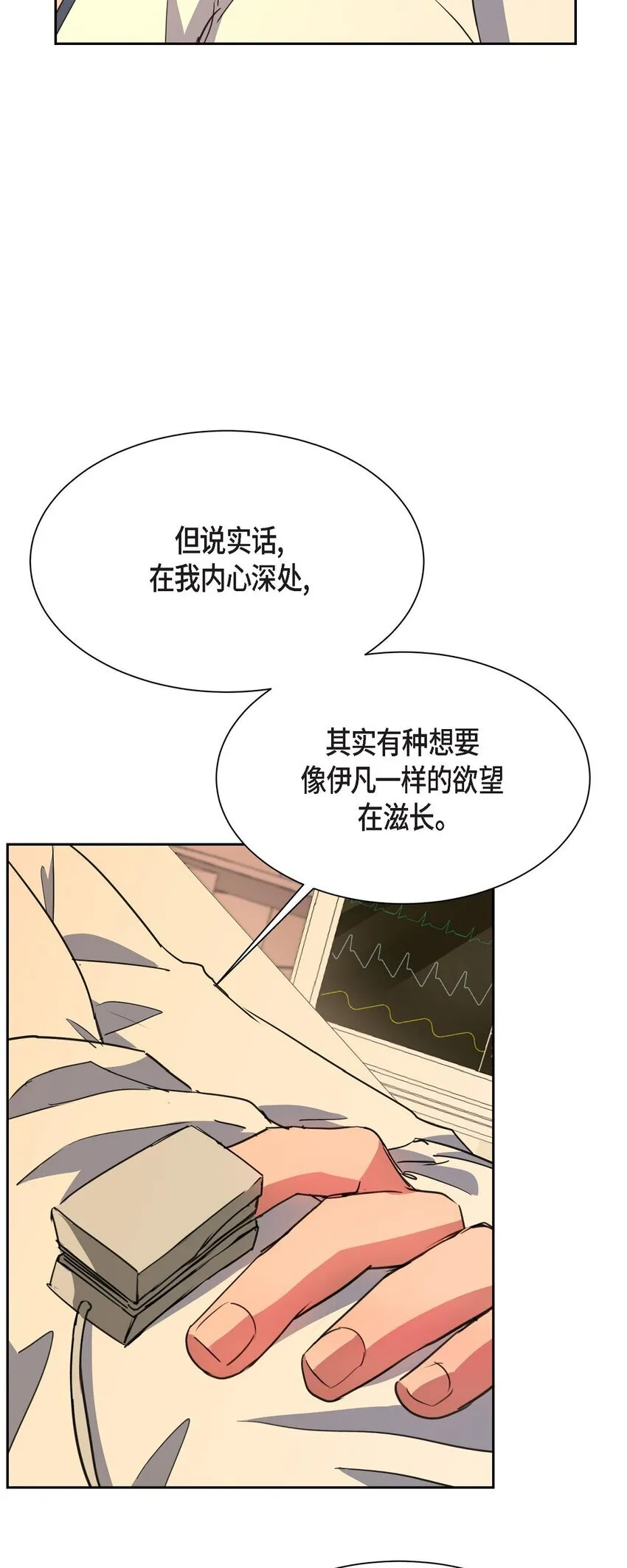 63 真是完美的时机 第73页