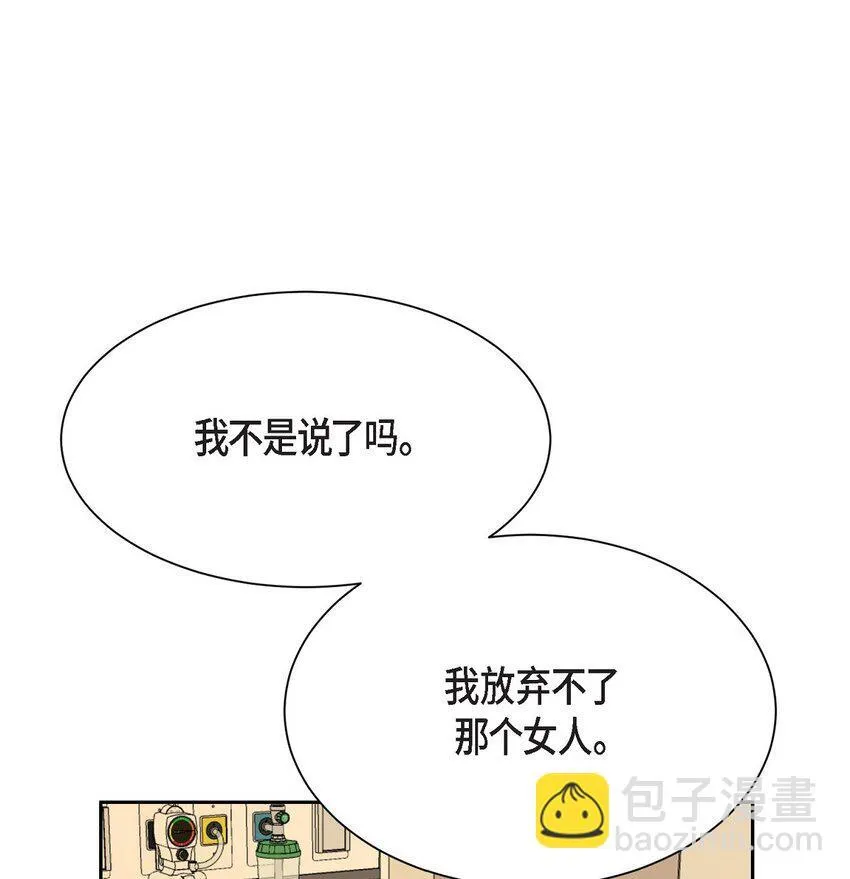 63 真是完美的时机 第76页