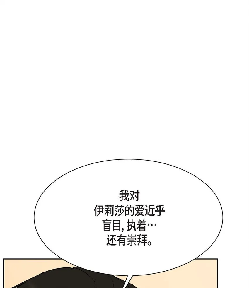 63 真是完美的时机 第78页