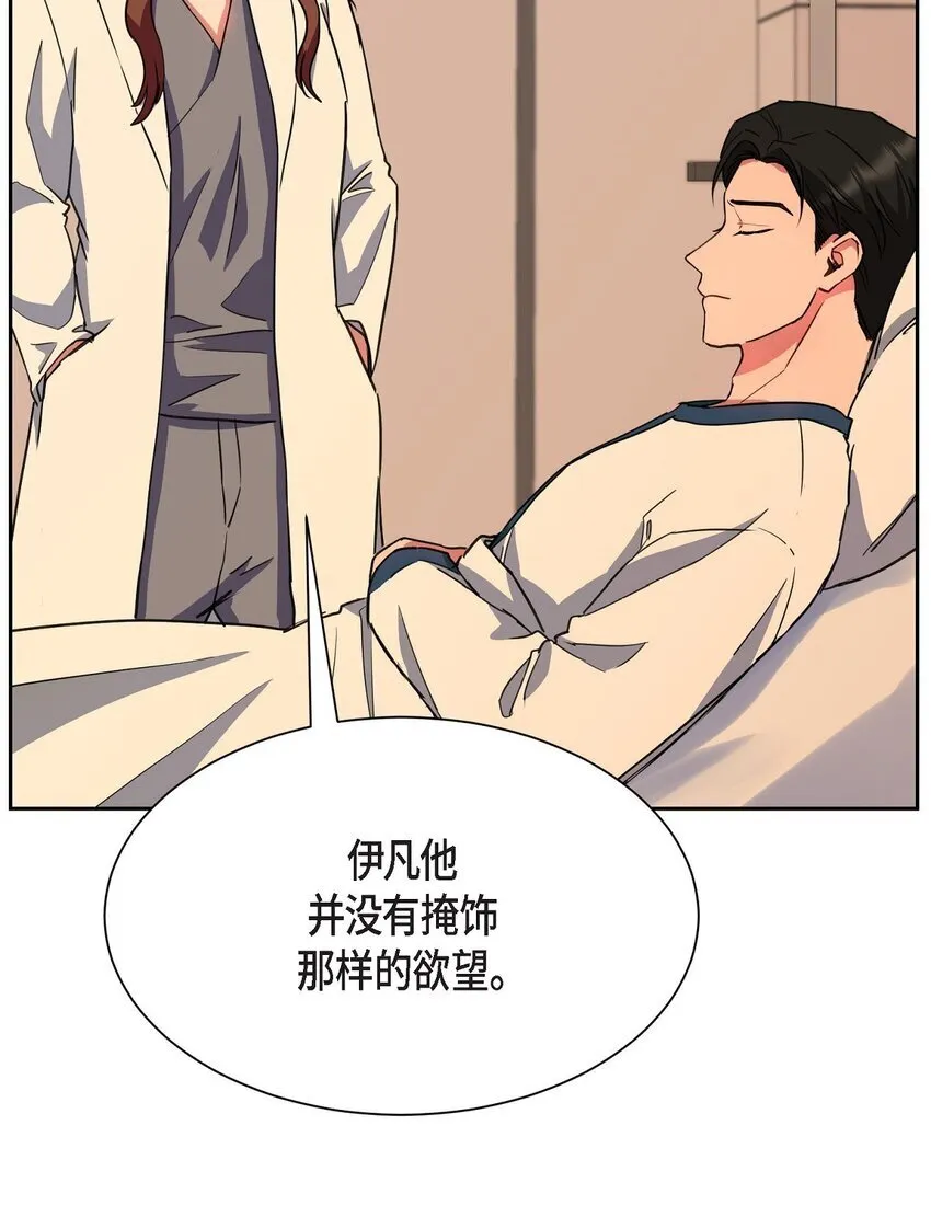 63 真是完美的时机 第81页