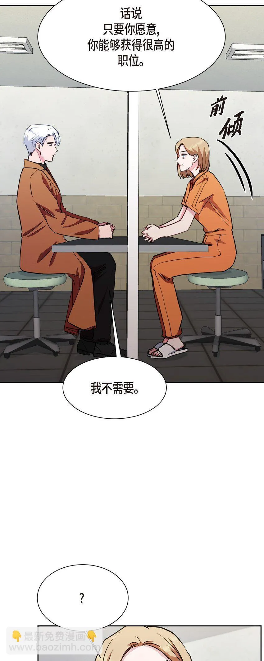 64 我想和你一起度过余生 第47页