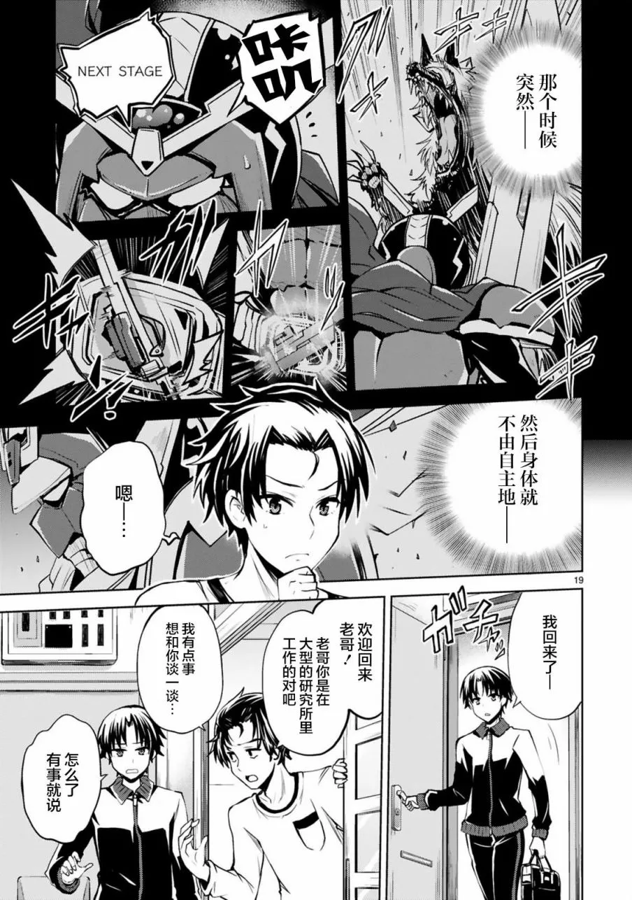 第15话 第19页