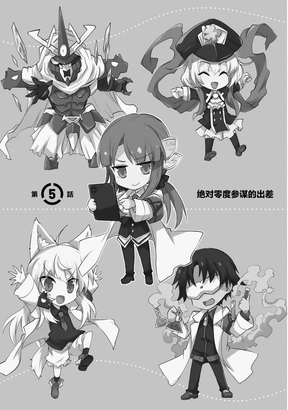 第05话 第3页