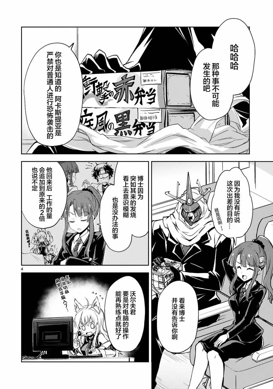 第05话 第4页