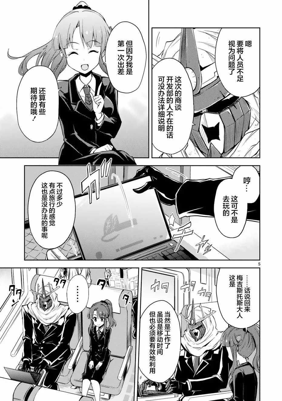 第05话 第5页