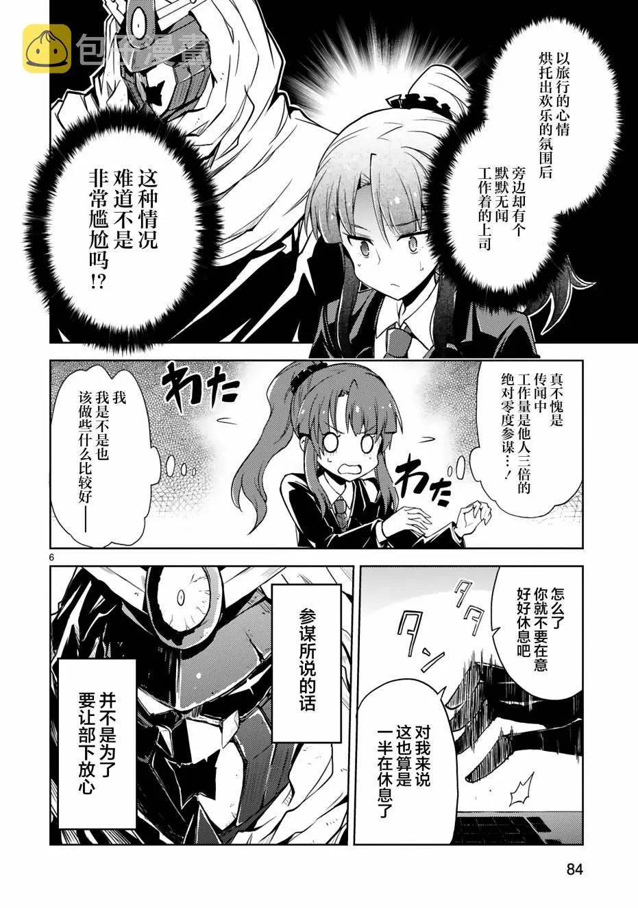 第05话 第6页