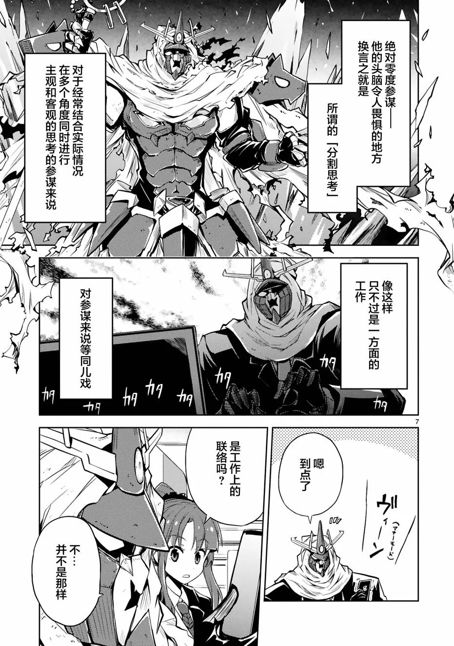 第05话 第7页