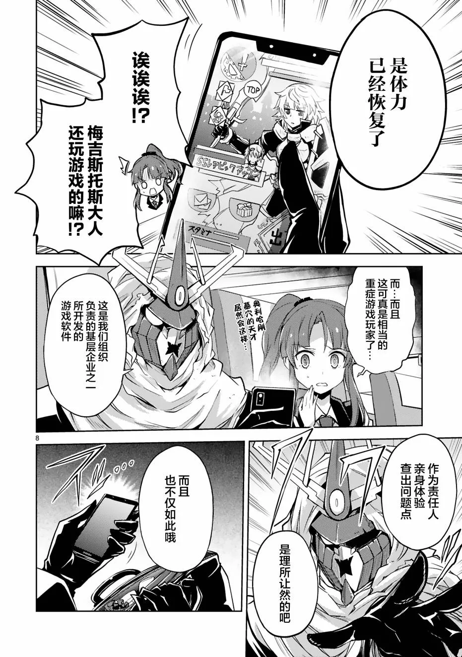 第05话 第8页