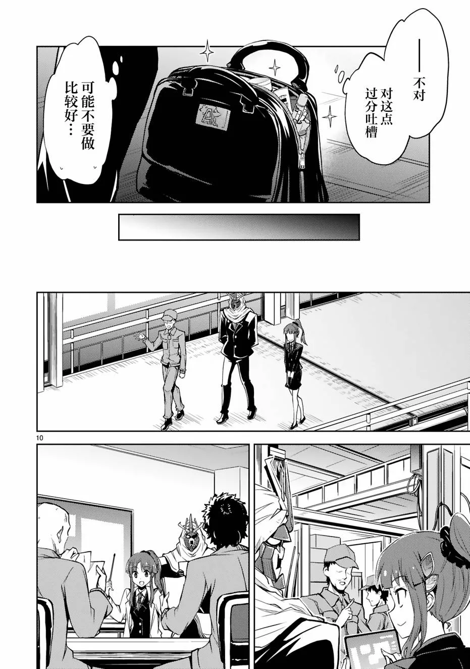 第05话 第10页