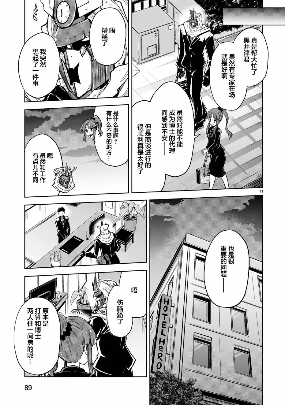 第05话 第11页