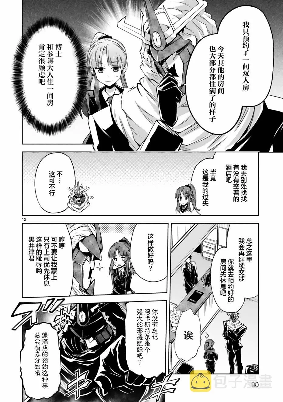 第05话 第12页
