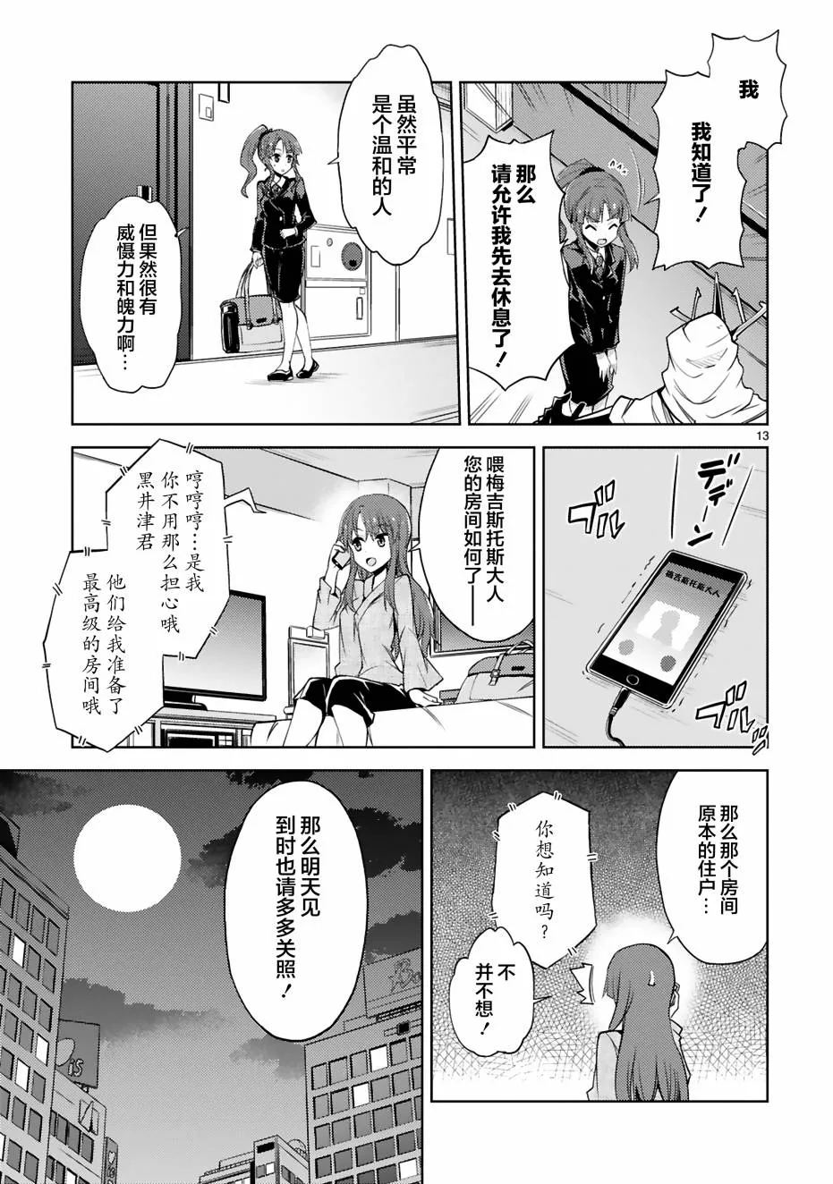 第05话 第13页