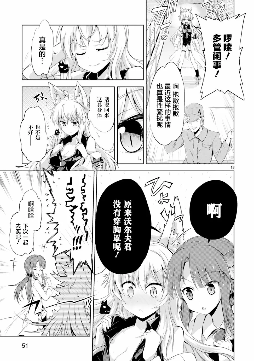第03话 第13页