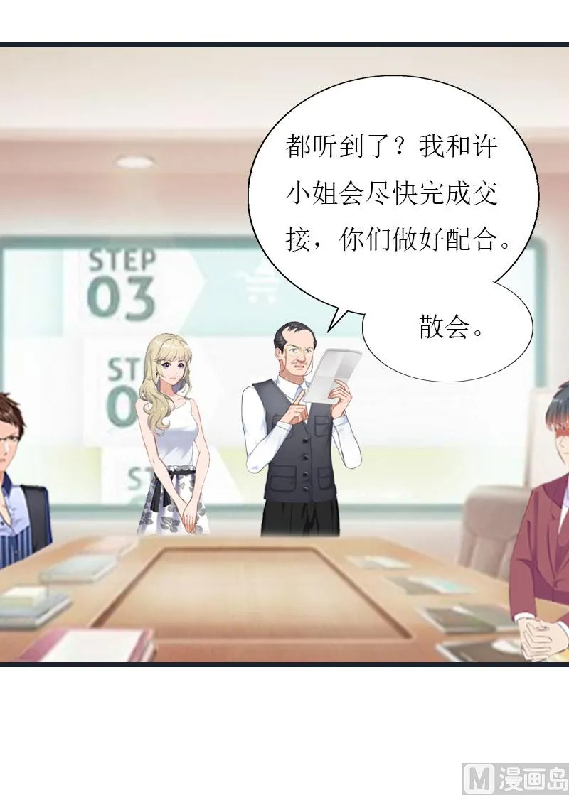 第36话 逆子 第16页