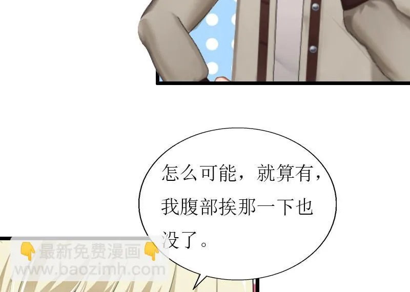 第36话 逆子 第20页