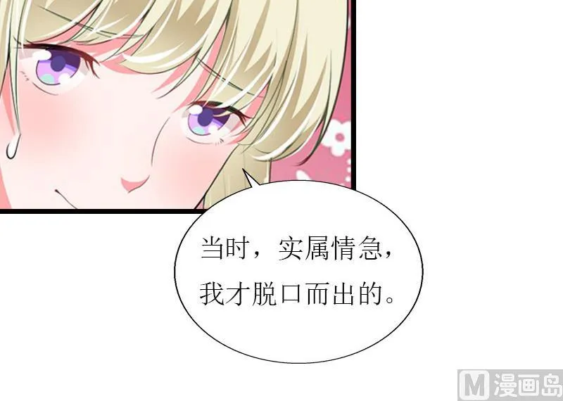 第36话 逆子 第21页