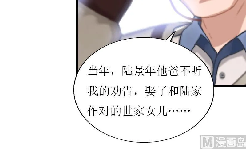第36话 逆子 第29页