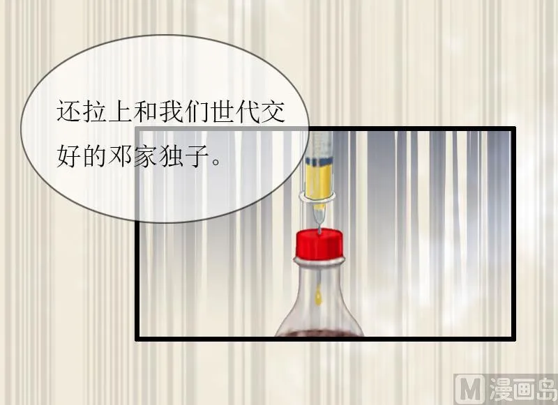 第36话 逆子 第32页