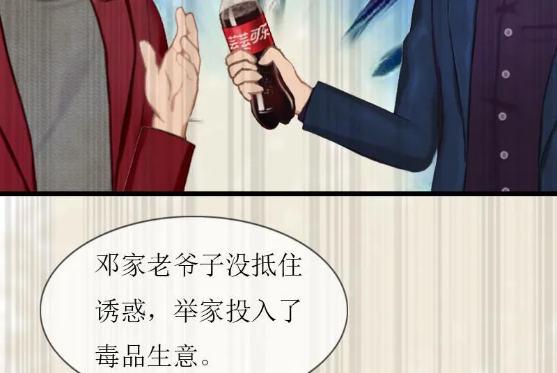 第36话 逆子 第34页
