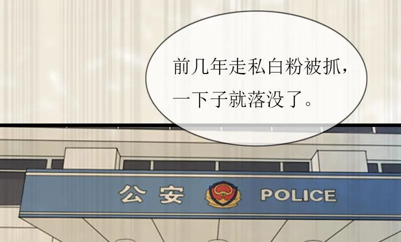 第36话 逆子 第36页
