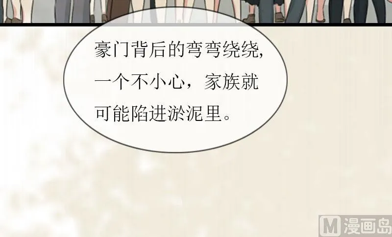 第36话 逆子 第38页