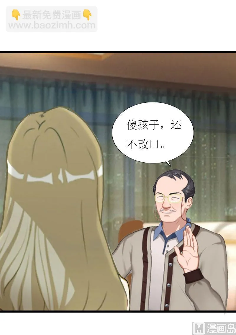 第36话 逆子 第50页